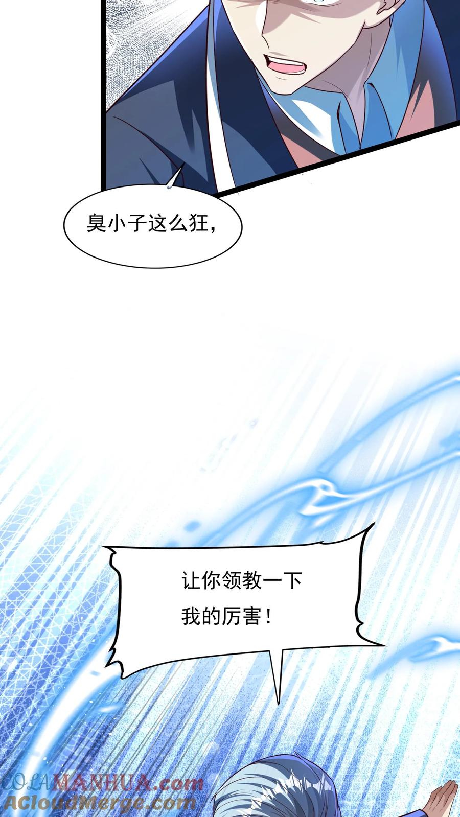 灵气复苏，我每天get一个新技能 - 第134话 这谁顶得住啊。 - 第35张图