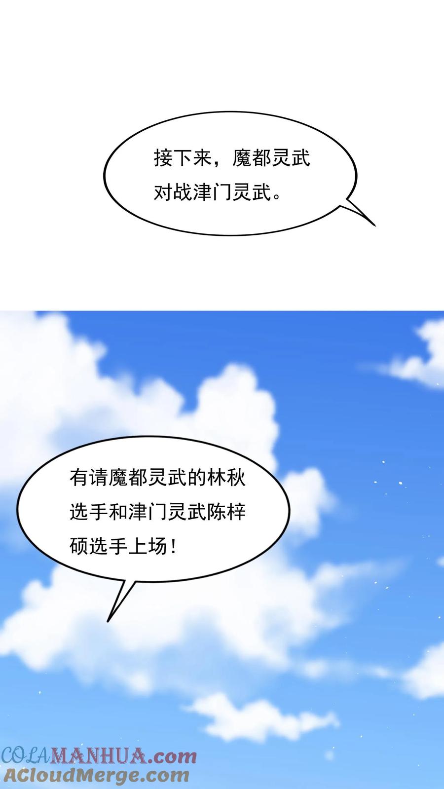 灵气复苏，我每天get一个新技能 - 第134话 这谁顶得住啊。 - 第25张图