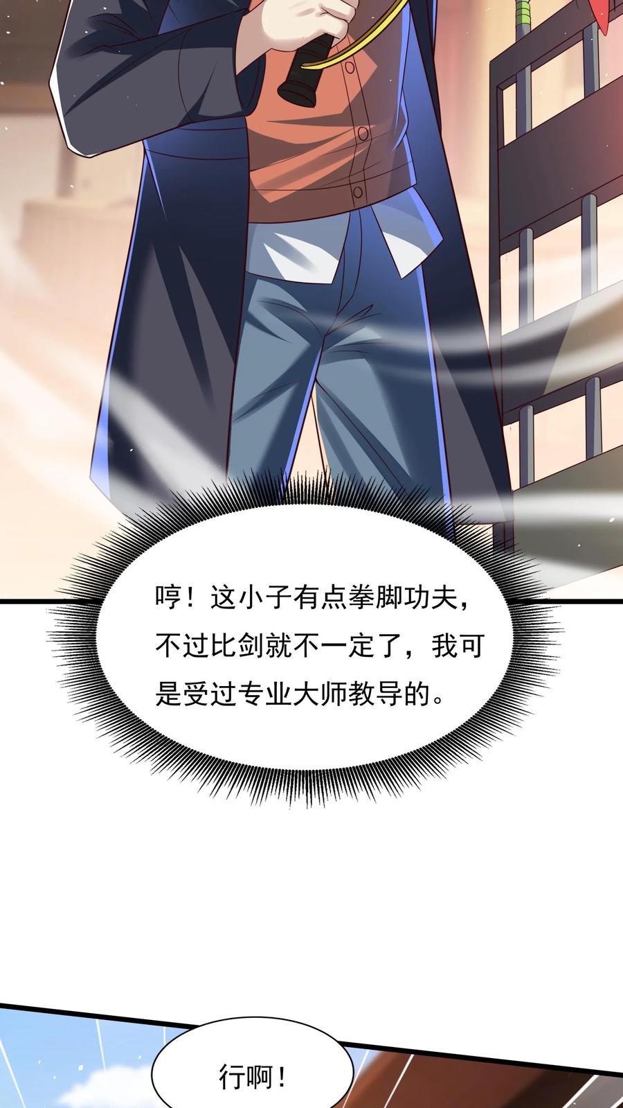 灵气复苏，我每天get一个新技能 - 第134话 这谁顶得住啊。 - 第30张图