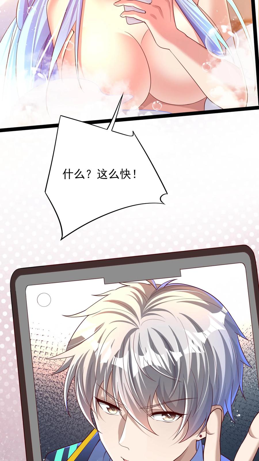 灵气复苏，我每天get一个新技能 - 第134话 这谁顶得住啊。 - 第6张图