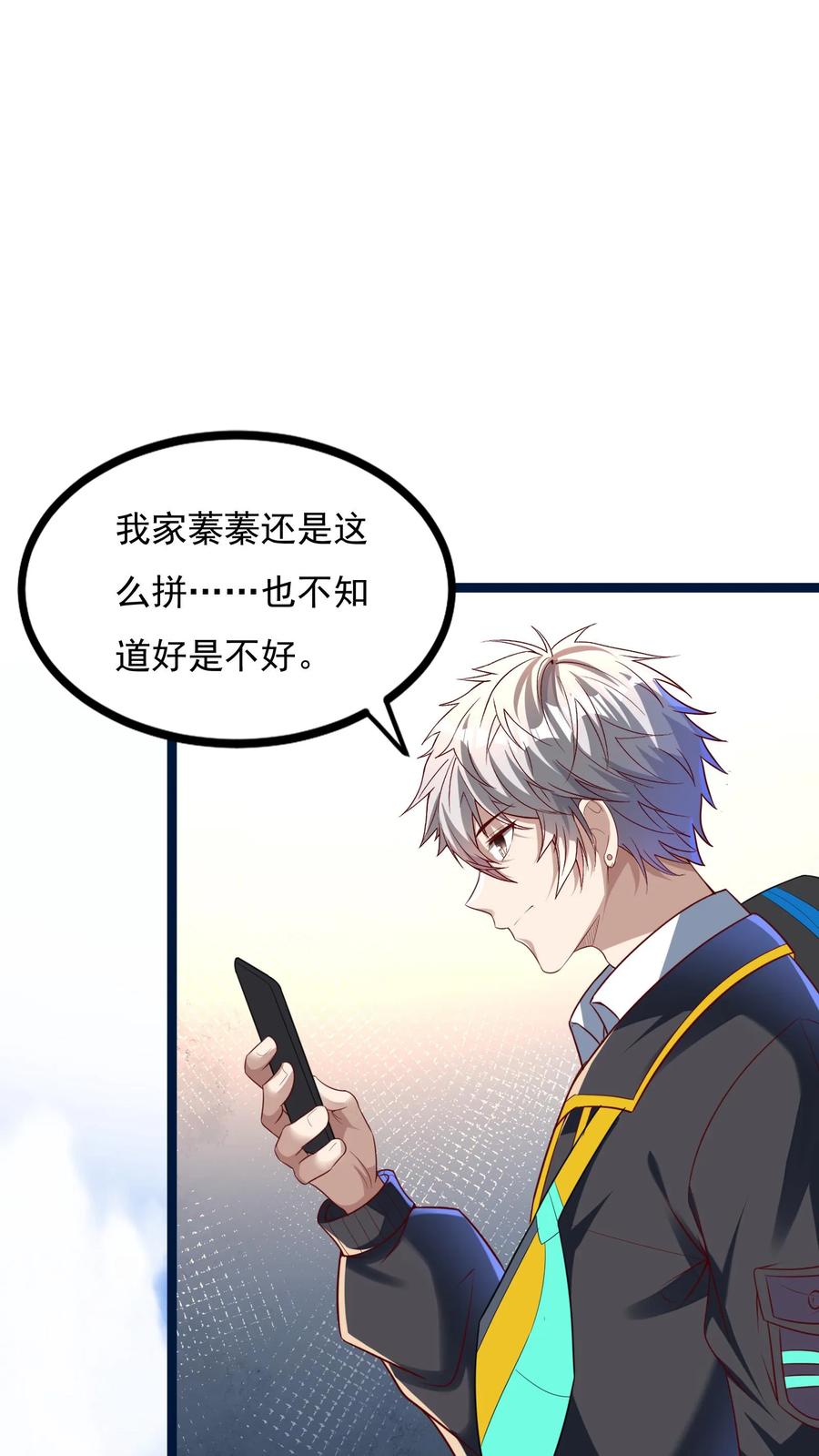 灵气复苏，我每天get一个新技能 - 第134话 这谁顶得住啊。 - 第10张图