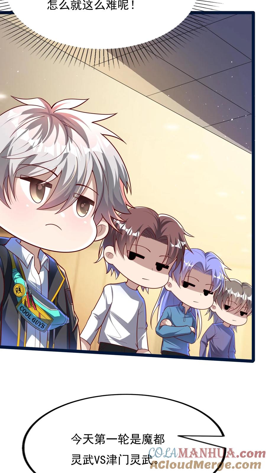 灵气复苏，我每天get一个新技能 - 第134话 这谁顶得住啊。 - 第15张图