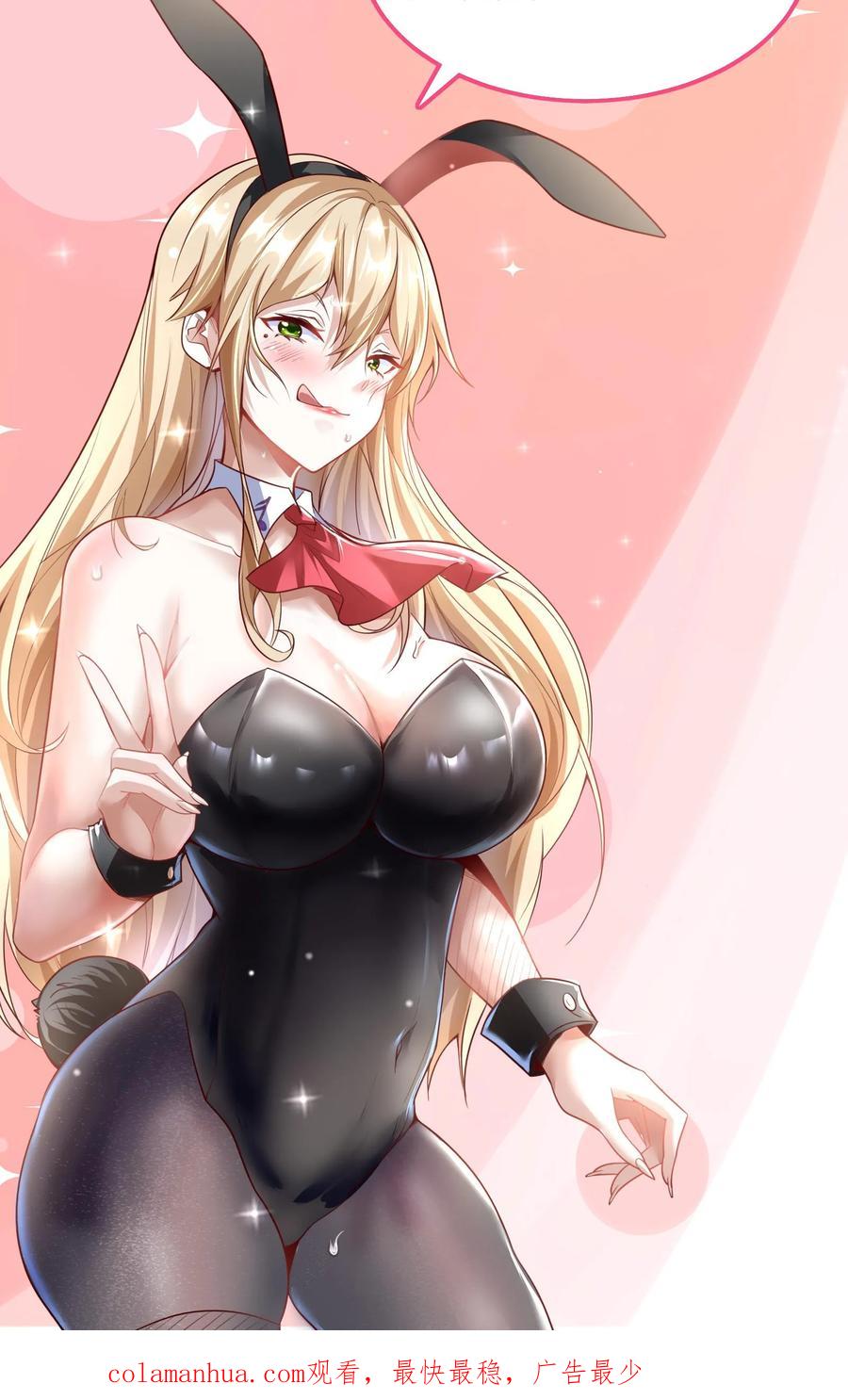 灵气复苏，我每天get一个新技能 - 第134话 这谁顶得住啊。 - 第38张图