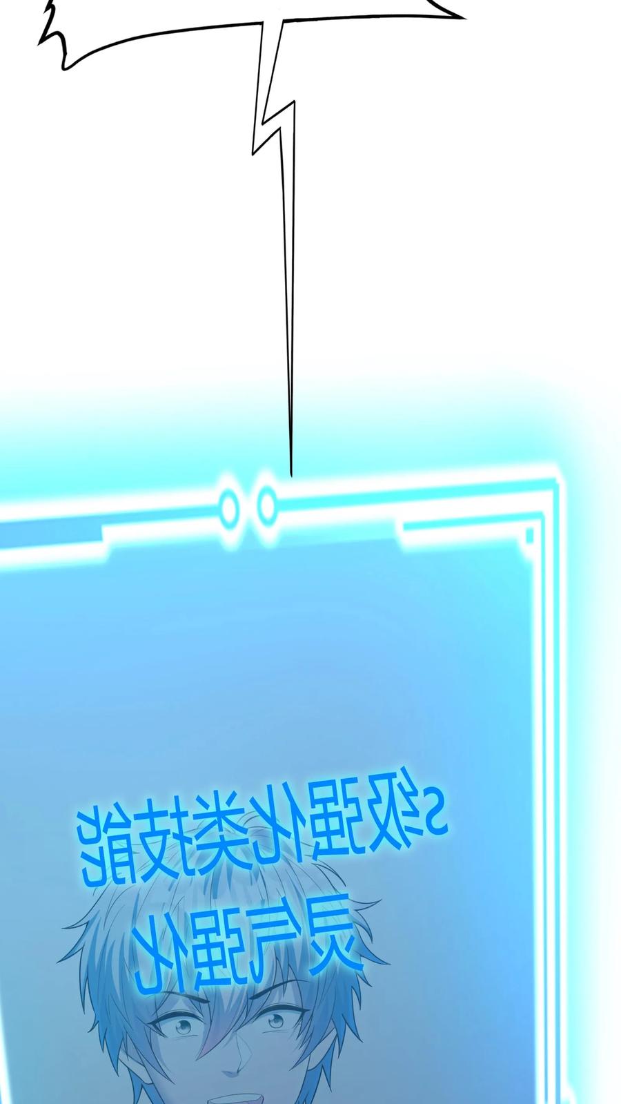 灵气复苏，我每天get一个新技能 - 第134话 这谁顶得住啊。 - 第18张图