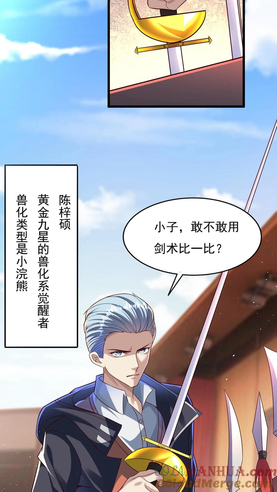 灵气复苏，我每天get一个新技能 - 第134话 这谁顶得住啊。 - 第29张图