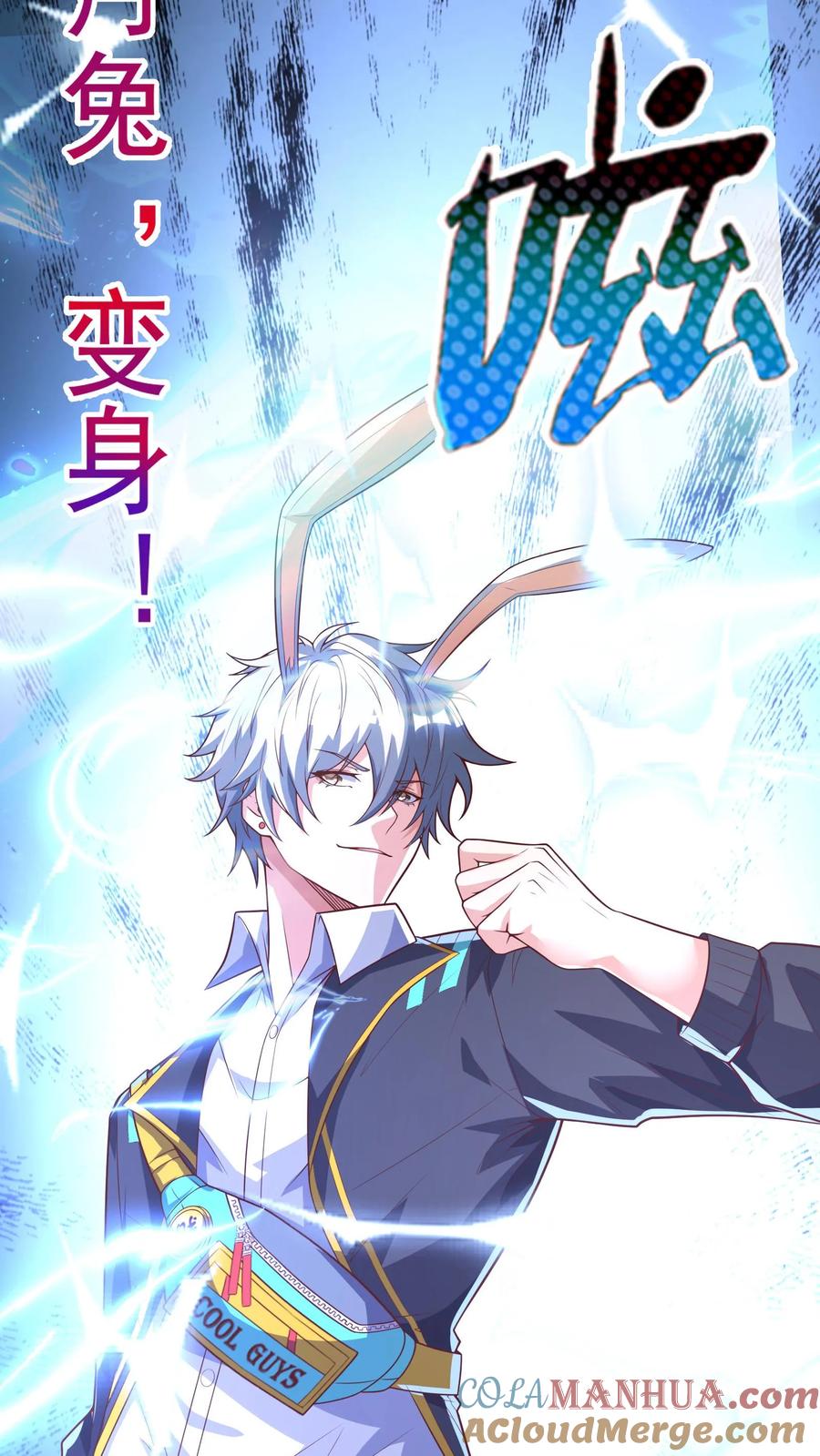 灵气复苏，我每天get一个新技能 - 第135话 跟我比，你就是个弟弟。 - 第21张图