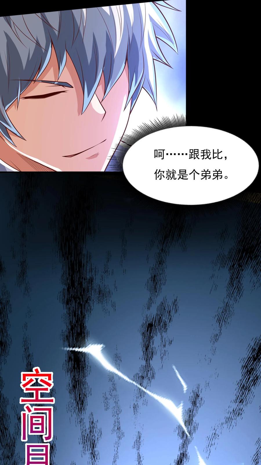 灵气复苏，我每天get一个新技能 - 第135话 跟我比，你就是个弟弟。 - 第20张图