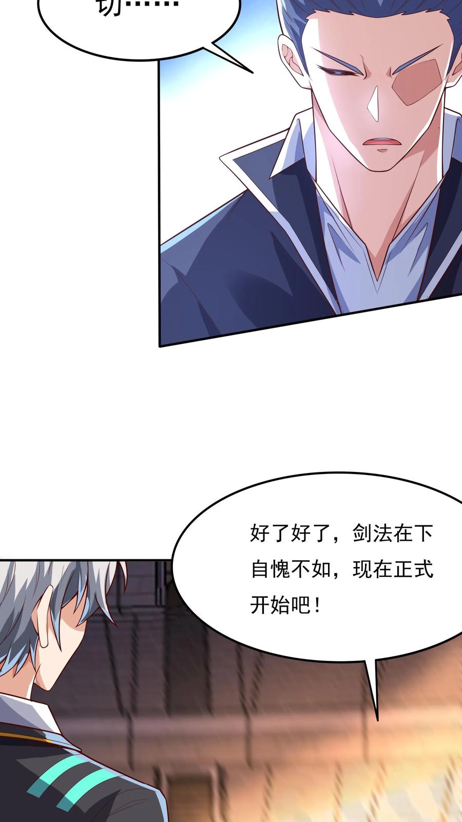 灵气复苏，我每天get一个新技能 - 第135话 跟我比，你就是个弟弟。 - 第10张图