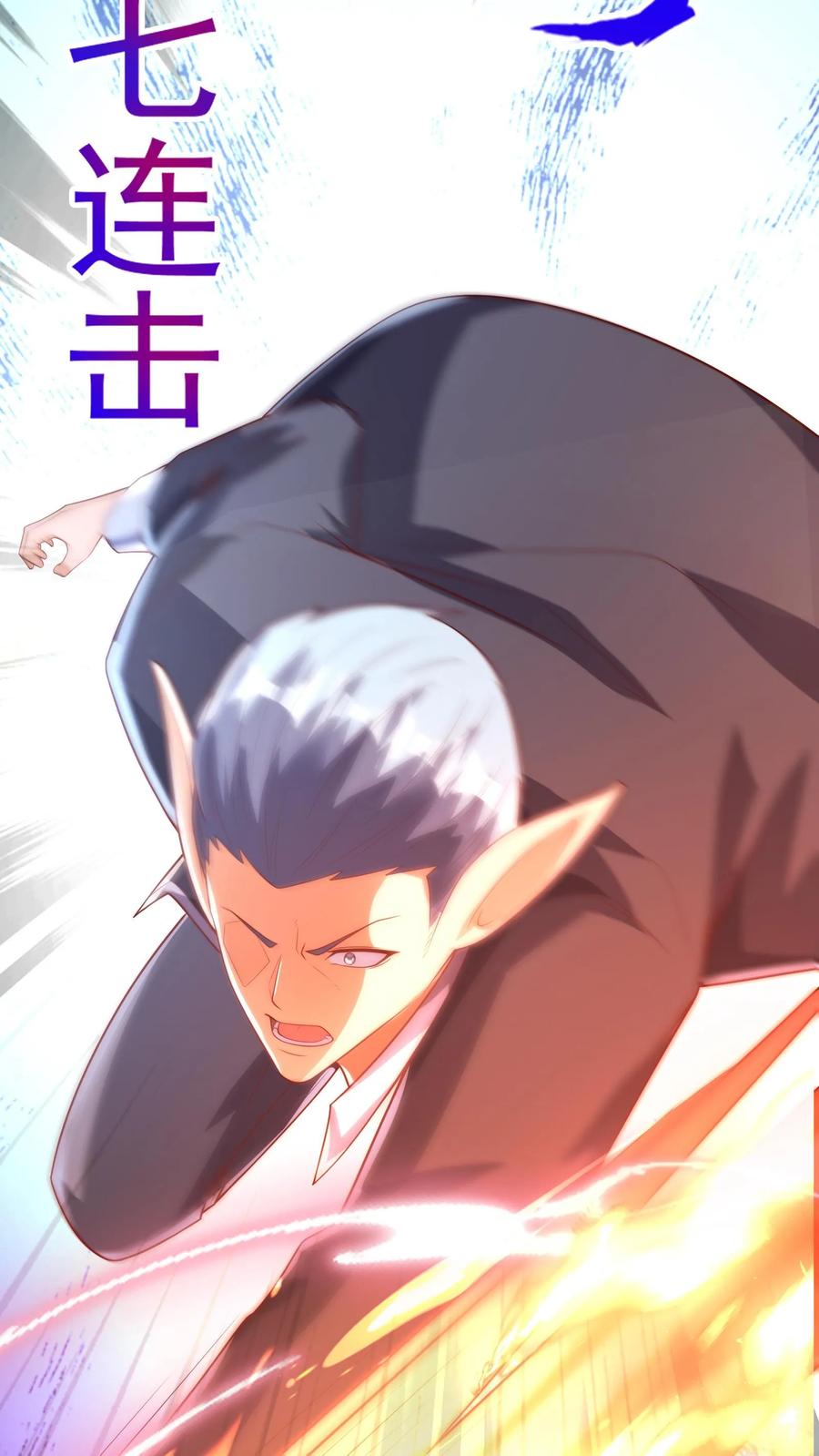 灵气复苏，我每天get一个新技能 - 第135话 跟我比，你就是个弟弟。 - 第28张图