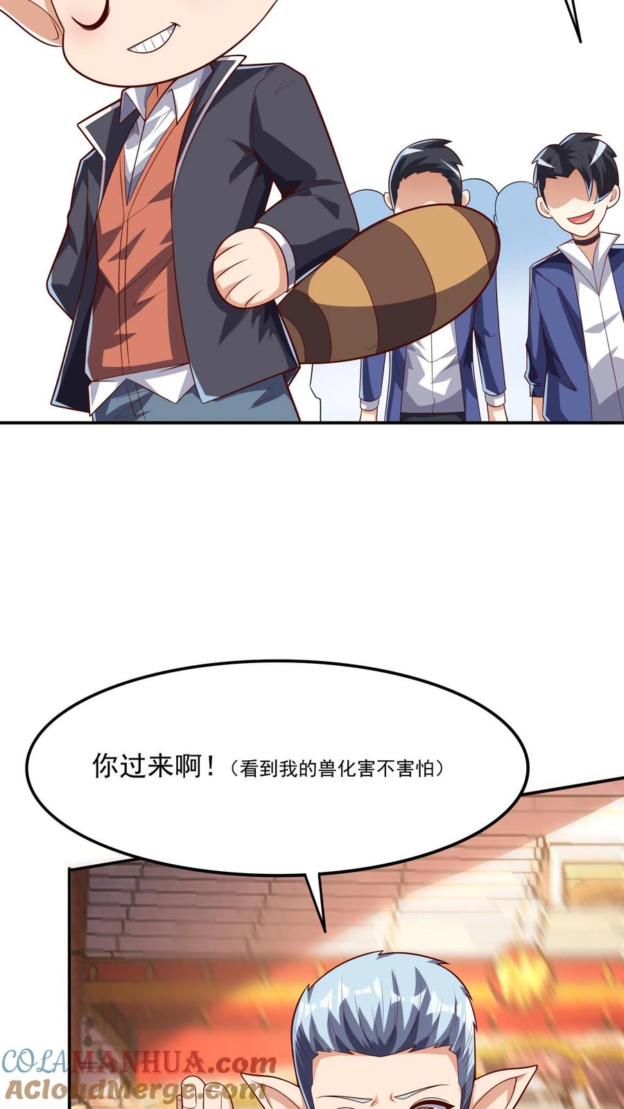 灵气复苏，我每天get一个新技能 - 第135话 跟我比，你就是个弟弟。 - 第17张图