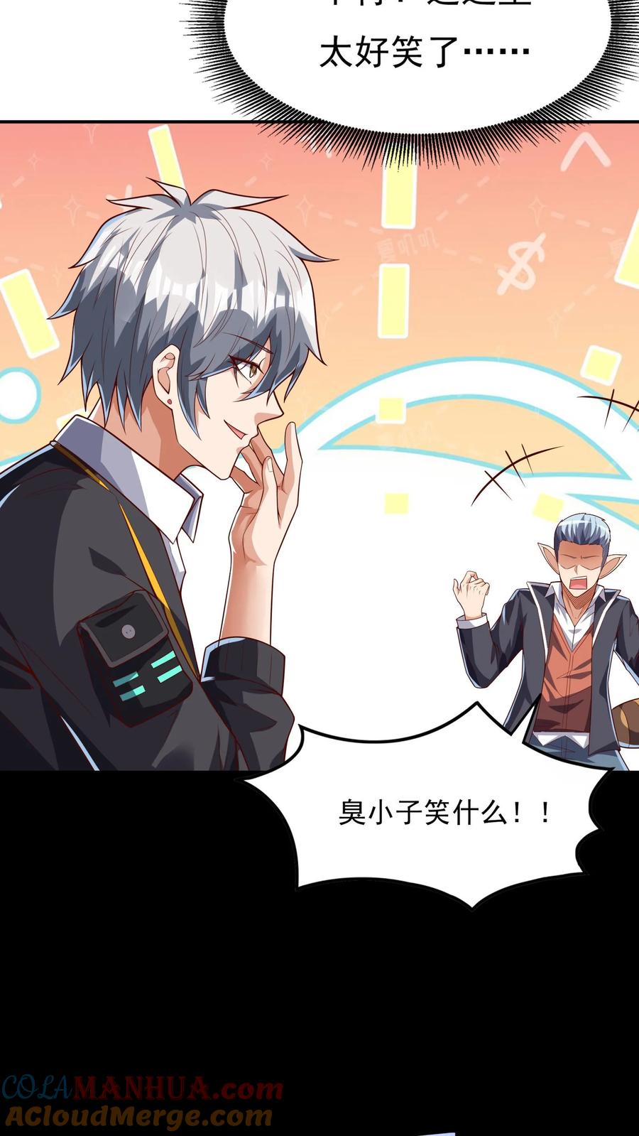 灵气复苏，我每天get一个新技能 - 第135话 跟我比，你就是个弟弟。 - 第19张图