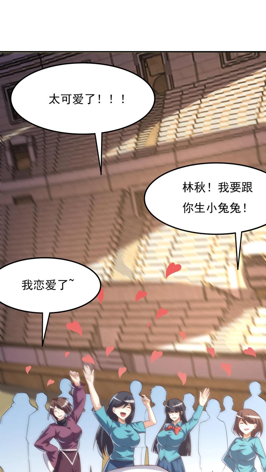 灵气复苏，我每天get一个新技能 - 第135话 跟我比，你就是个弟弟。 - 第24张图