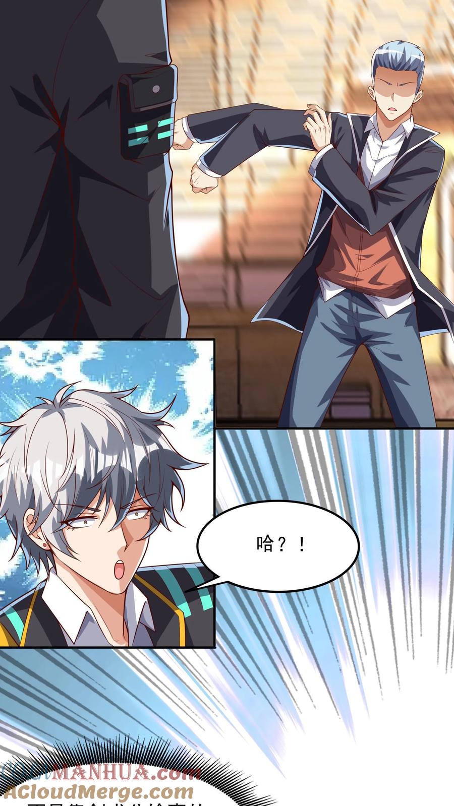 灵气复苏，我每天get一个新技能 - 第135话 跟我比，你就是个弟弟。 - 第11张图