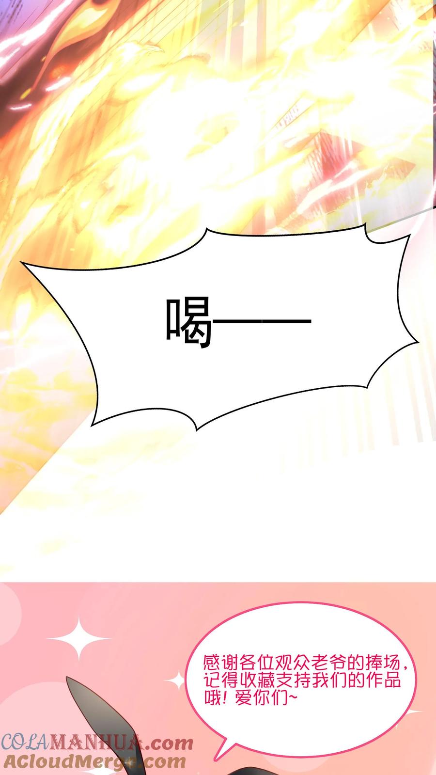 灵气复苏，我每天get一个新技能 - 第135话 跟我比，你就是个弟弟。 - 第29张图