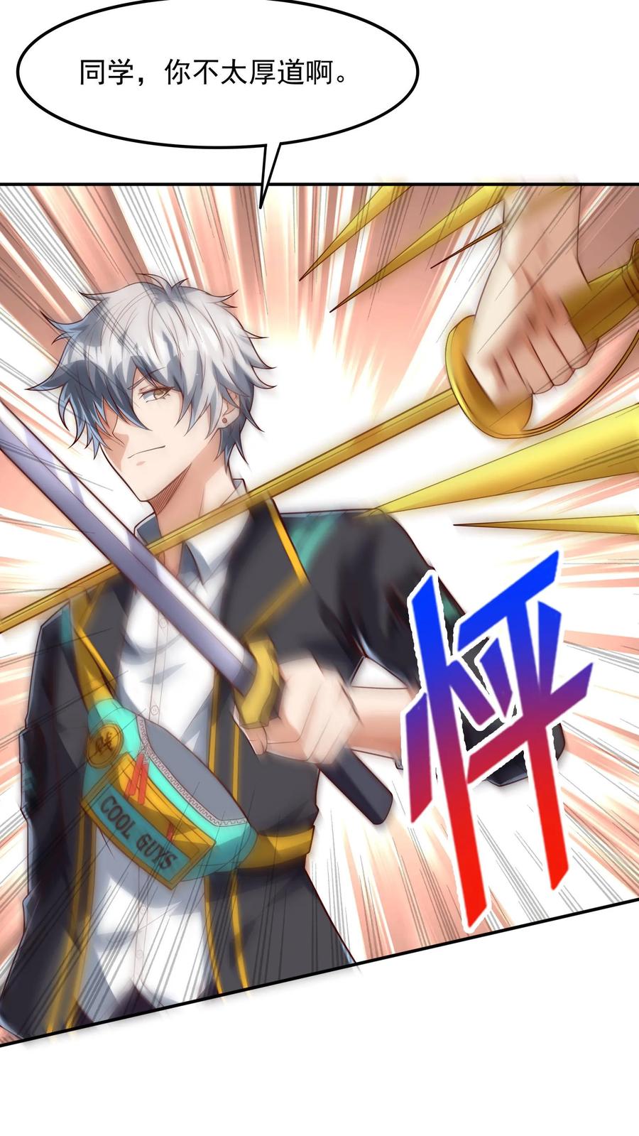 灵气复苏，我每天get一个新技能 - 第135话 跟我比，你就是个弟弟。 - 第2张图