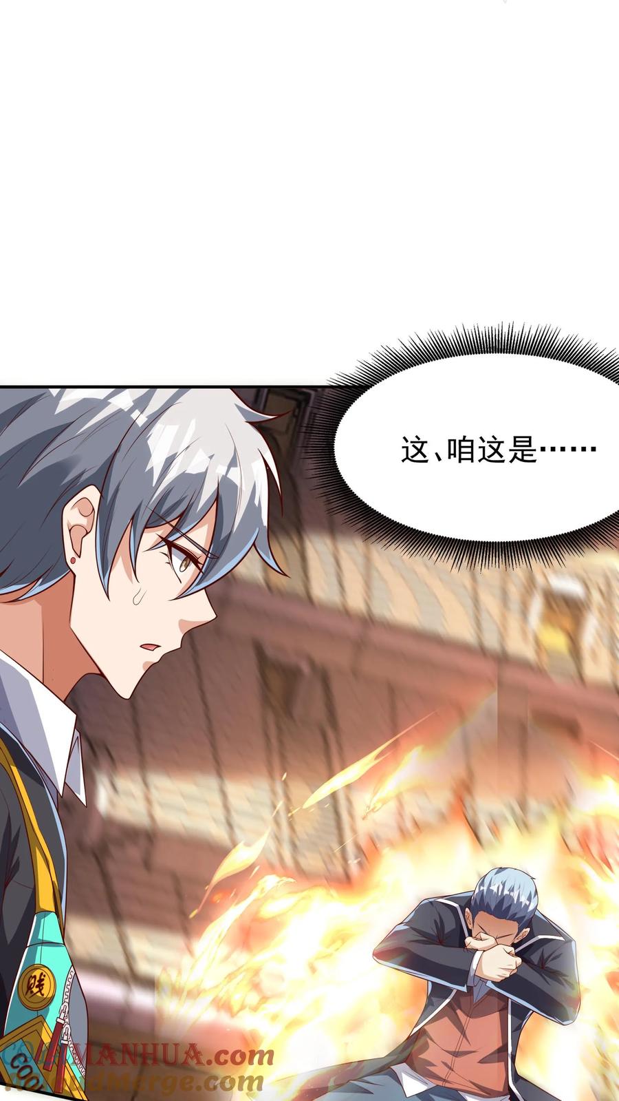 灵气复苏，我每天get一个新技能 - 第135话 跟我比，你就是个弟弟。 - 第13张图