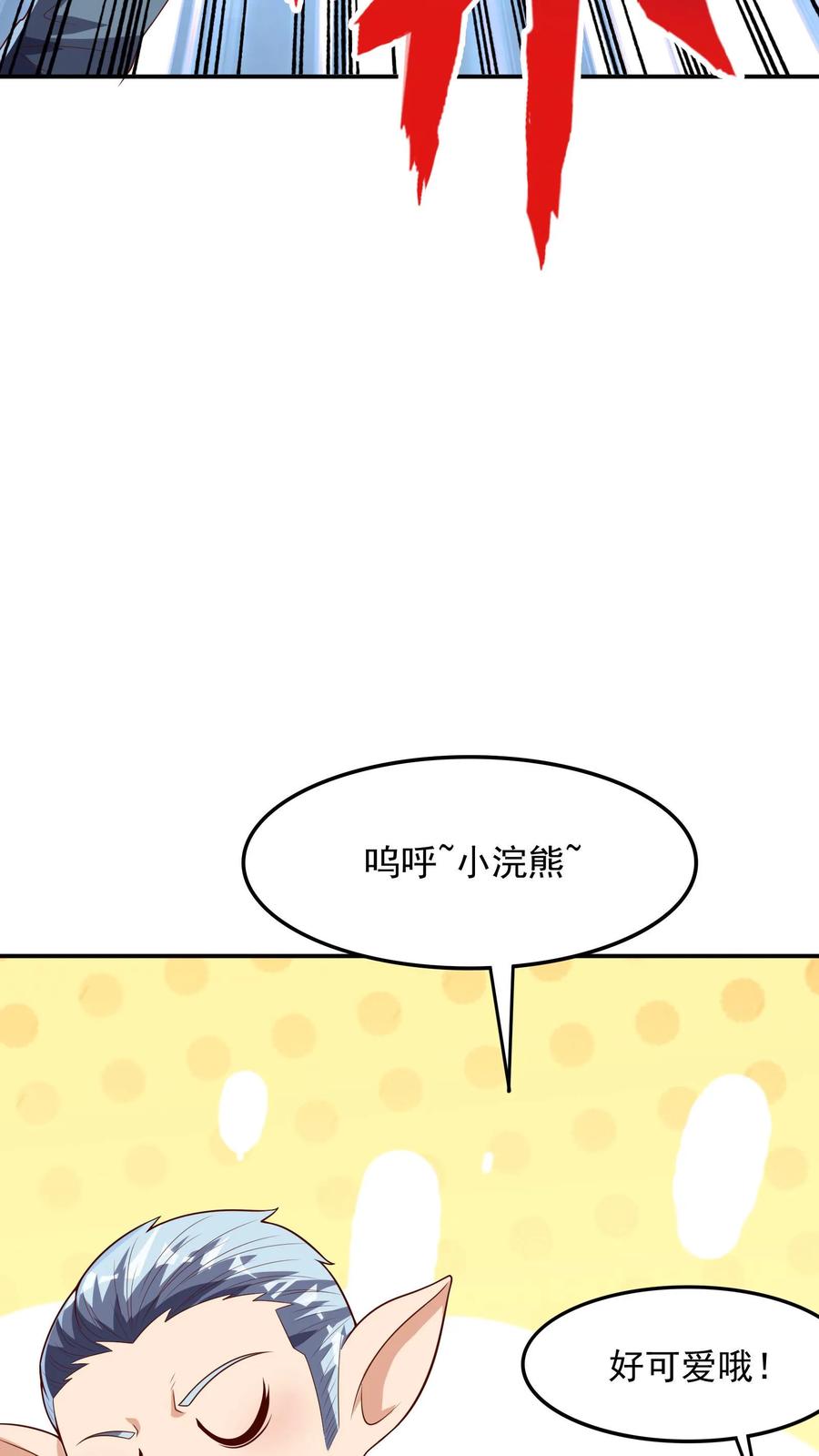 灵气复苏，我每天get一个新技能 - 第135话 跟我比，你就是个弟弟。 - 第16张图