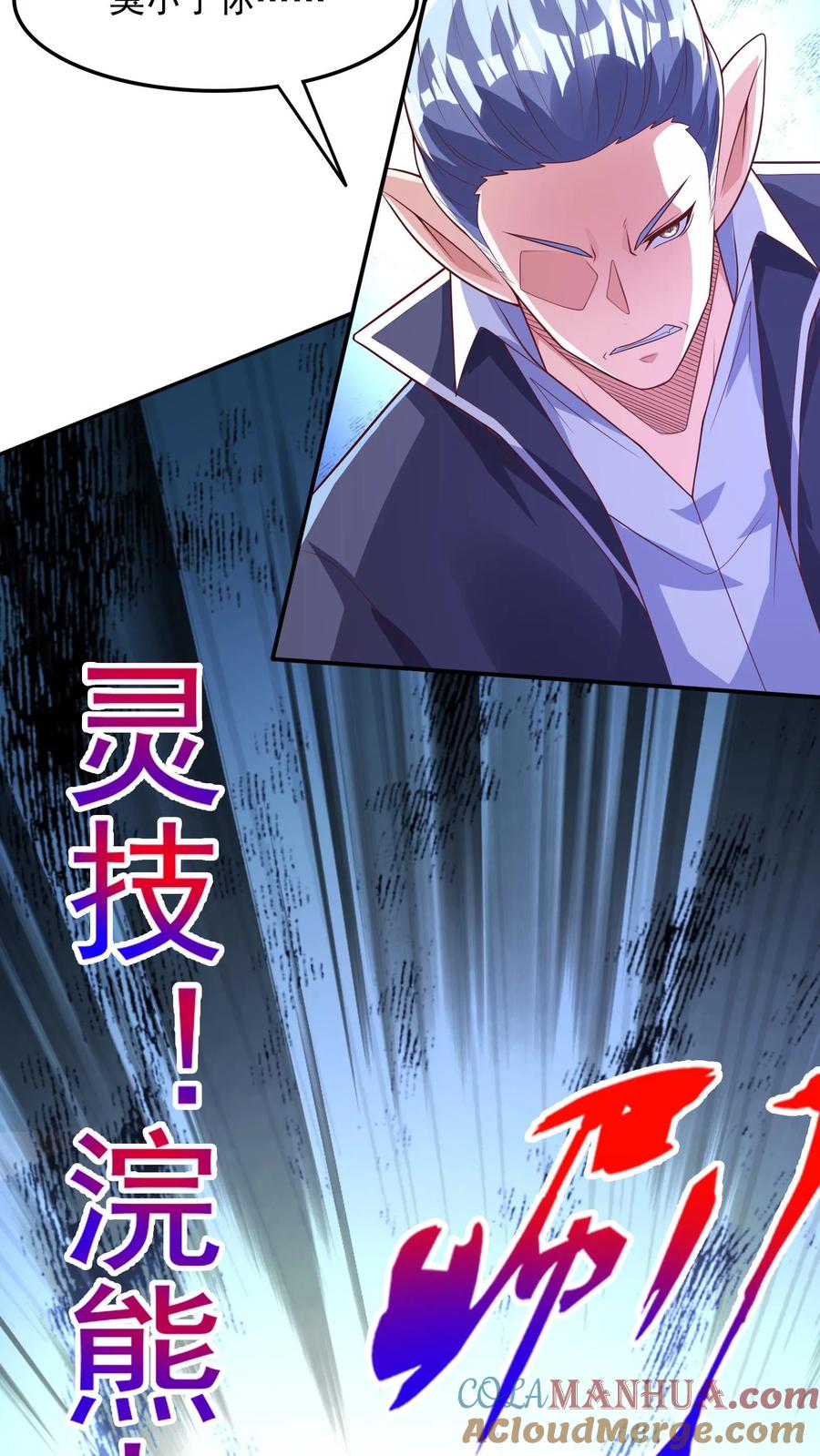 灵气复苏，我每天get一个新技能 - 第135话 跟我比，你就是个弟弟。 - 第27张图