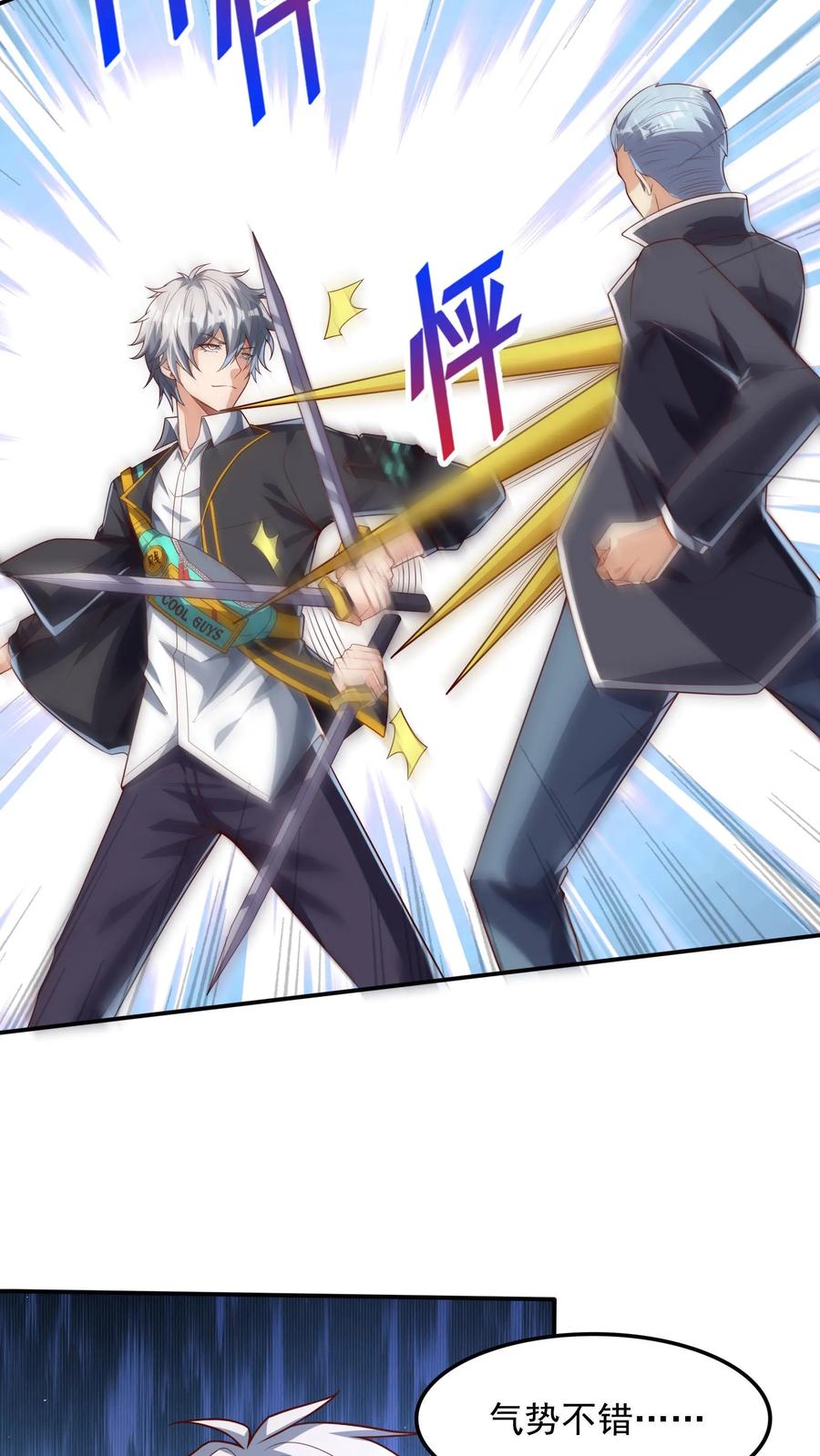 灵气复苏，我每天get一个新技能 - 第135话 跟我比，你就是个弟弟。 - 第4张图