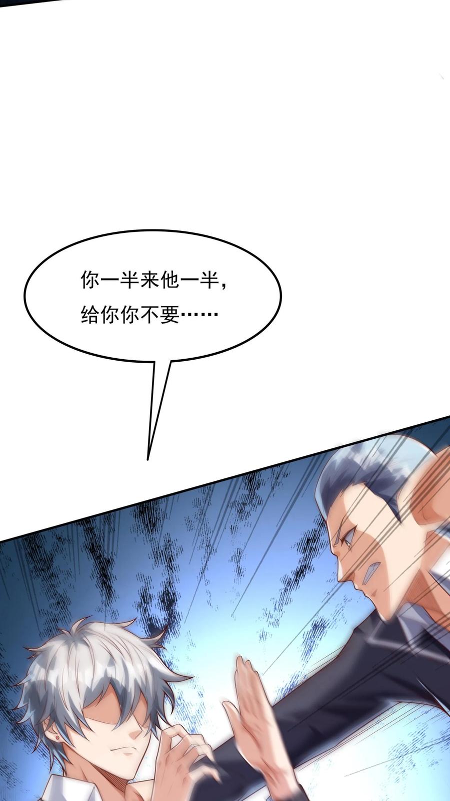 灵气复苏，我每天get一个新技能 - 第136话 小浣熊VS太极兔 - 第4张图