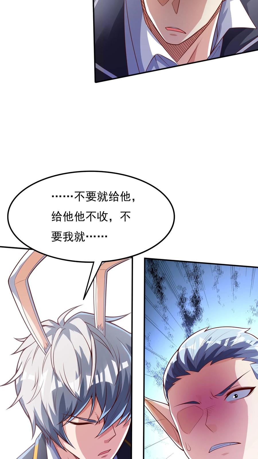 灵气复苏，我每天get一个新技能 - 第136话 小浣熊VS太极兔 - 第6张图