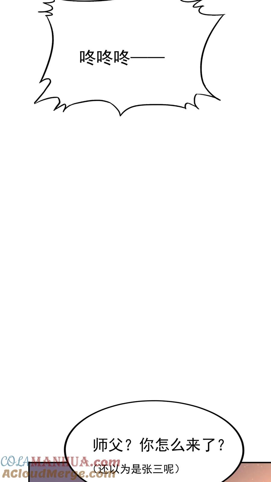 灵气复苏，我每天get一个新技能 - 第137话 存活率只有20% - 第17张图