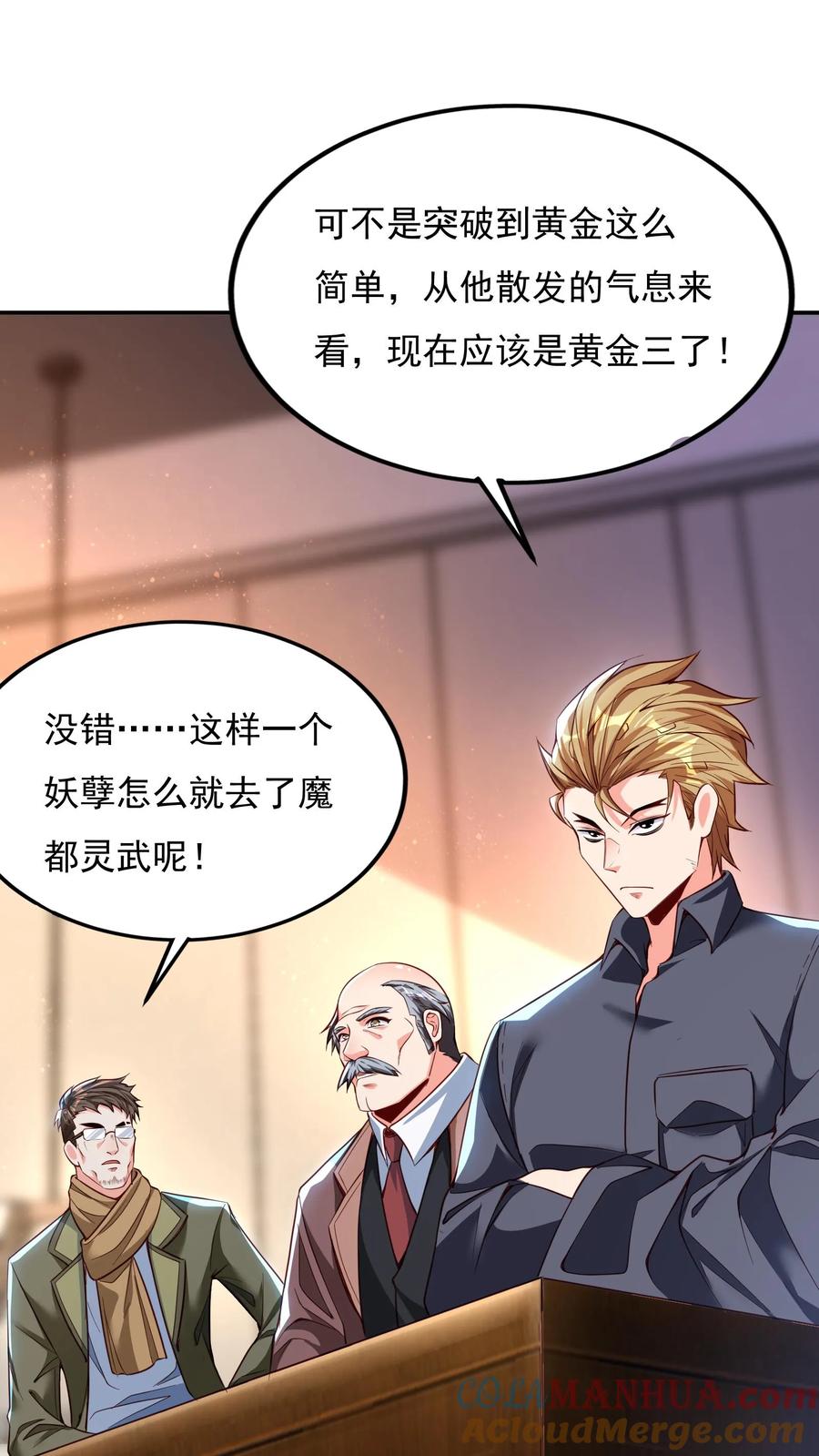 灵气复苏，我每天get一个新技能 - 第137话 存活率只有20% - 第9张图