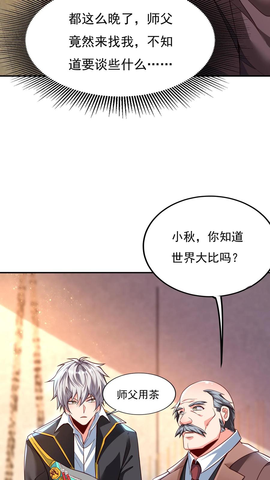 灵气复苏，我每天get一个新技能 - 第137话 存活率只有20% - 第20张图