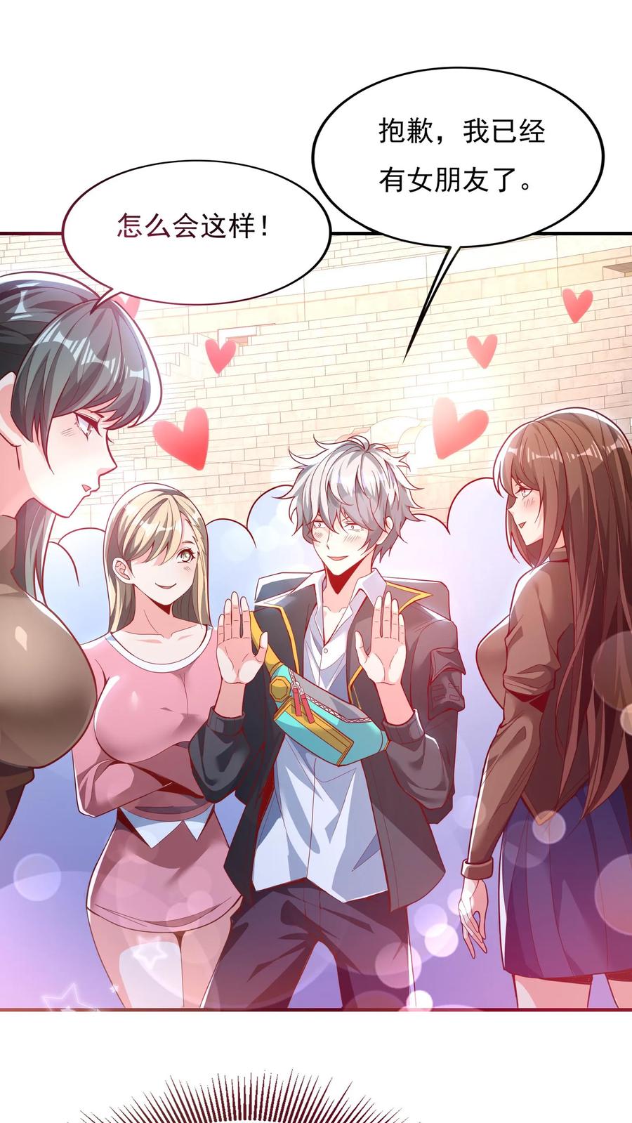 灵气复苏，我每天get一个新技能 - 第137话 存活率只有20% - 第2张图