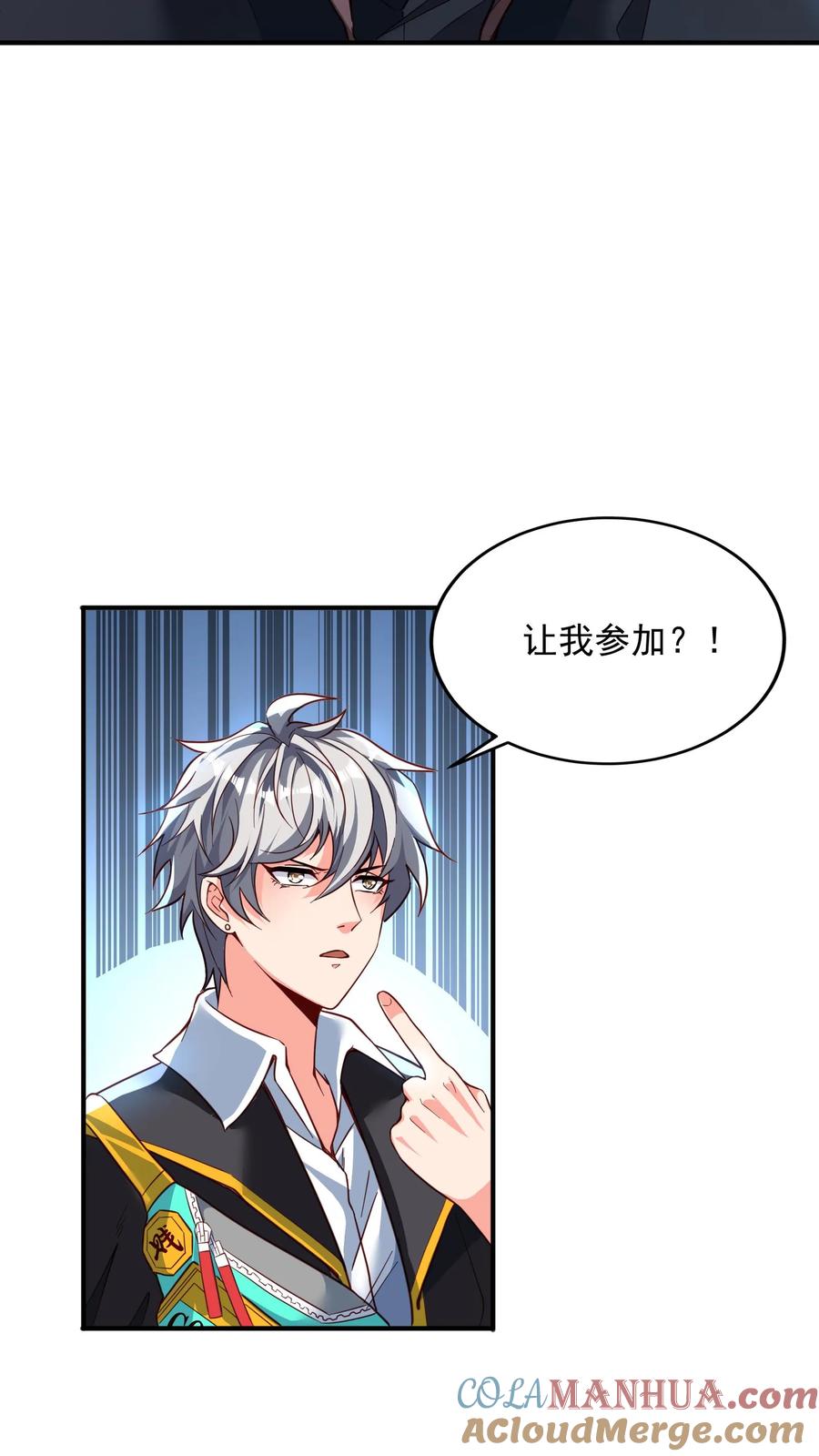 灵气复苏，我每天get一个新技能 - 第137话 存活率只有20% - 第33张图