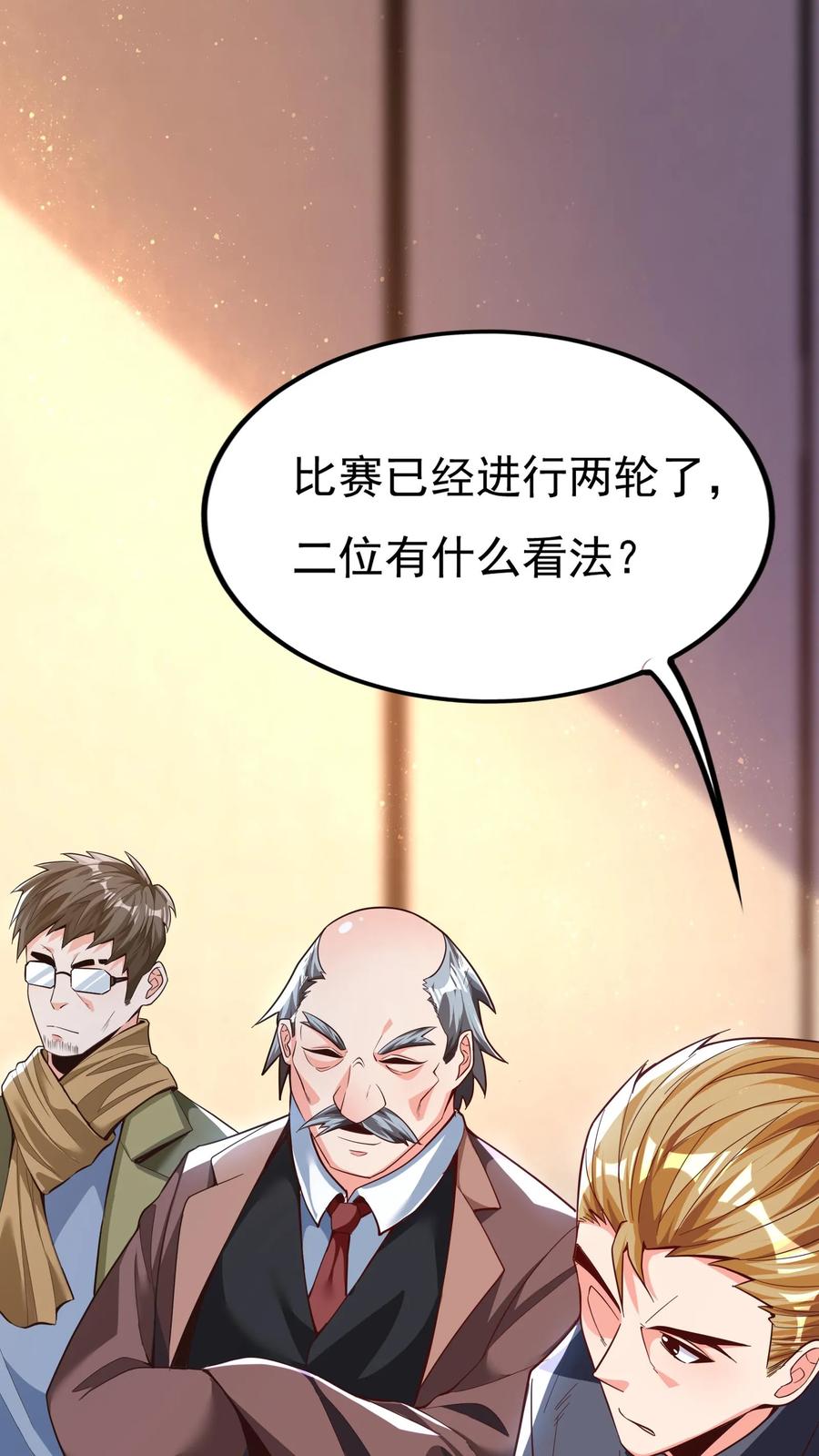 灵气复苏，我每天get一个新技能 - 第137话 存活率只有20% - 第4张图