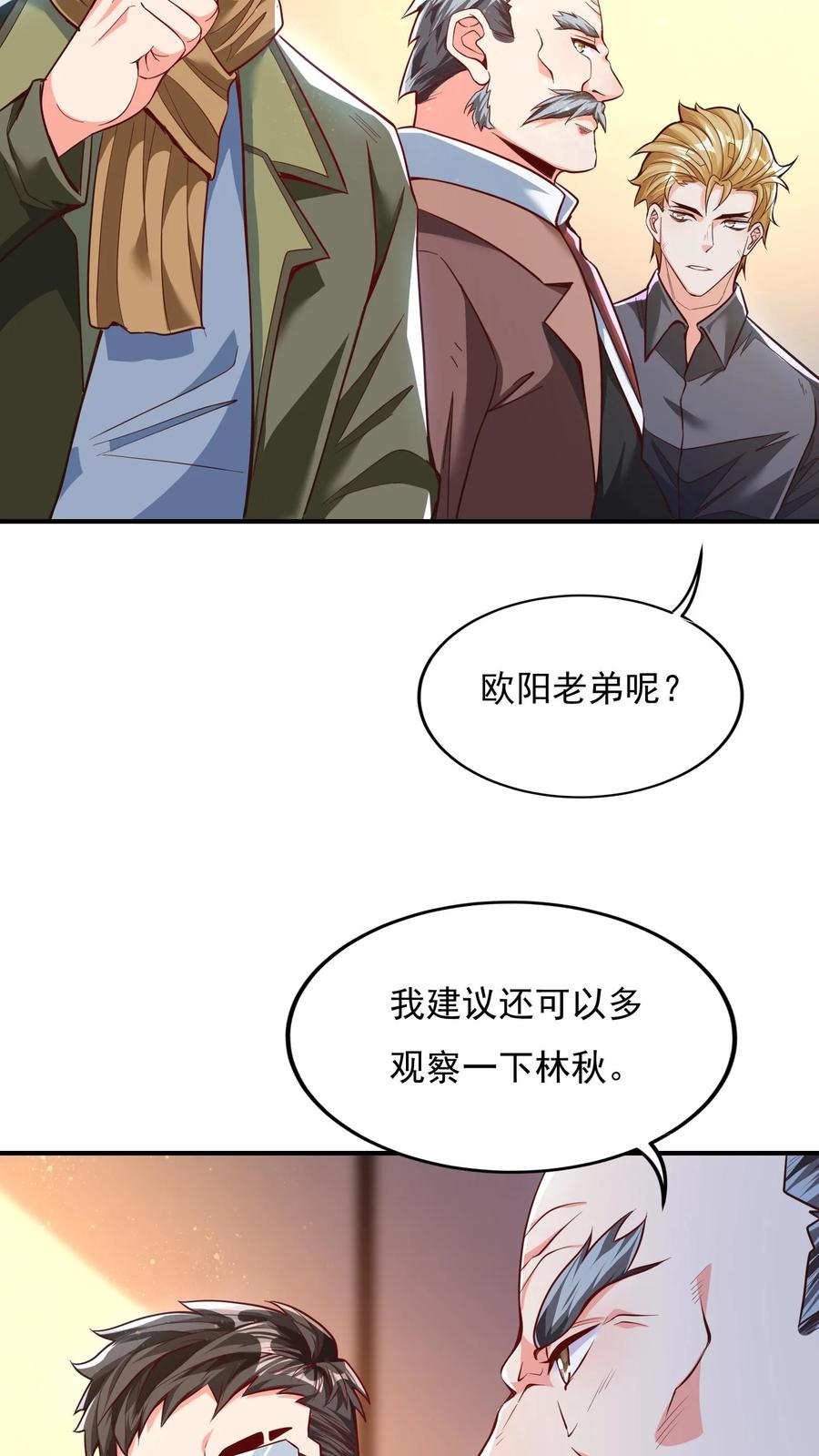 灵气复苏，我每天get一个新技能 - 第137话 存活率只有20% - 第6张图