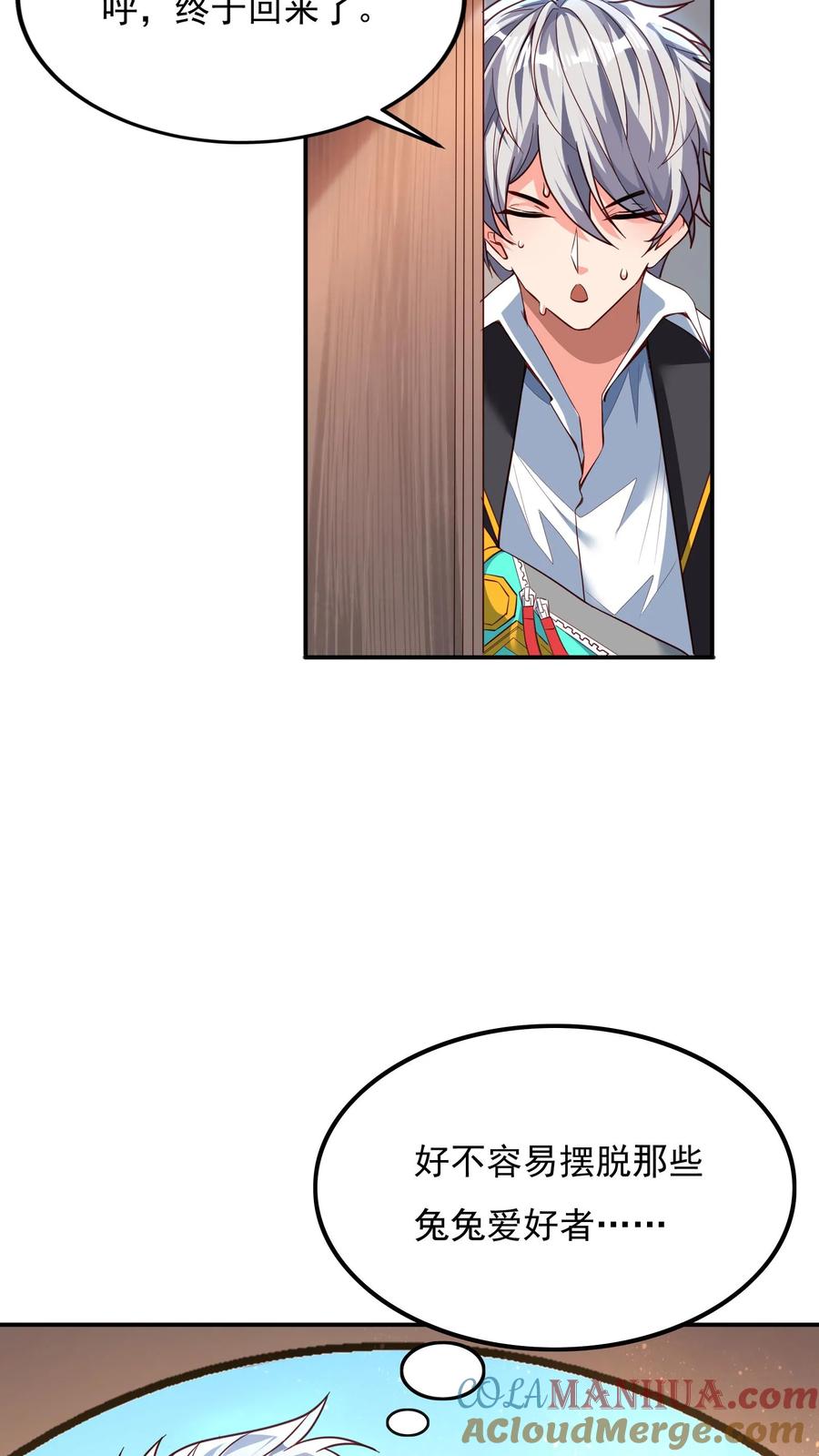 灵气复苏，我每天get一个新技能 - 第137话 存活率只有20% - 第13张图