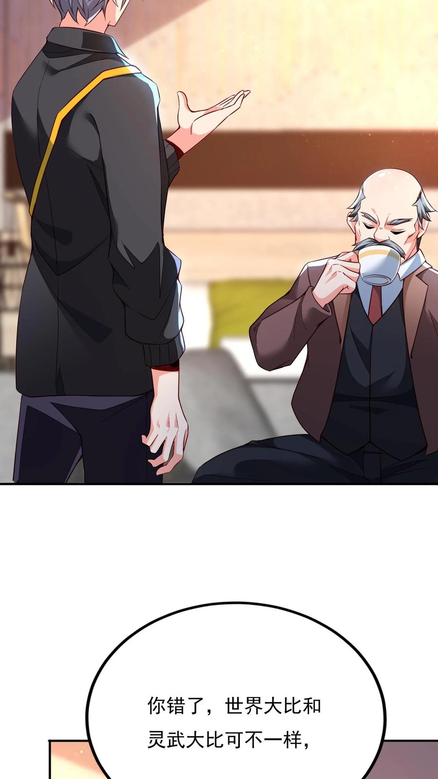 灵气复苏，我每天get一个新技能 - 第137话 存活率只有20% - 第22张图