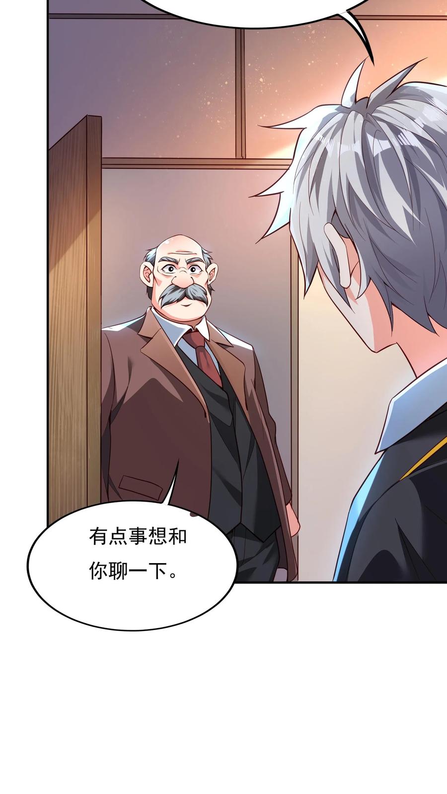 灵气复苏，我每天get一个新技能 - 第137话 存活率只有20% - 第18张图