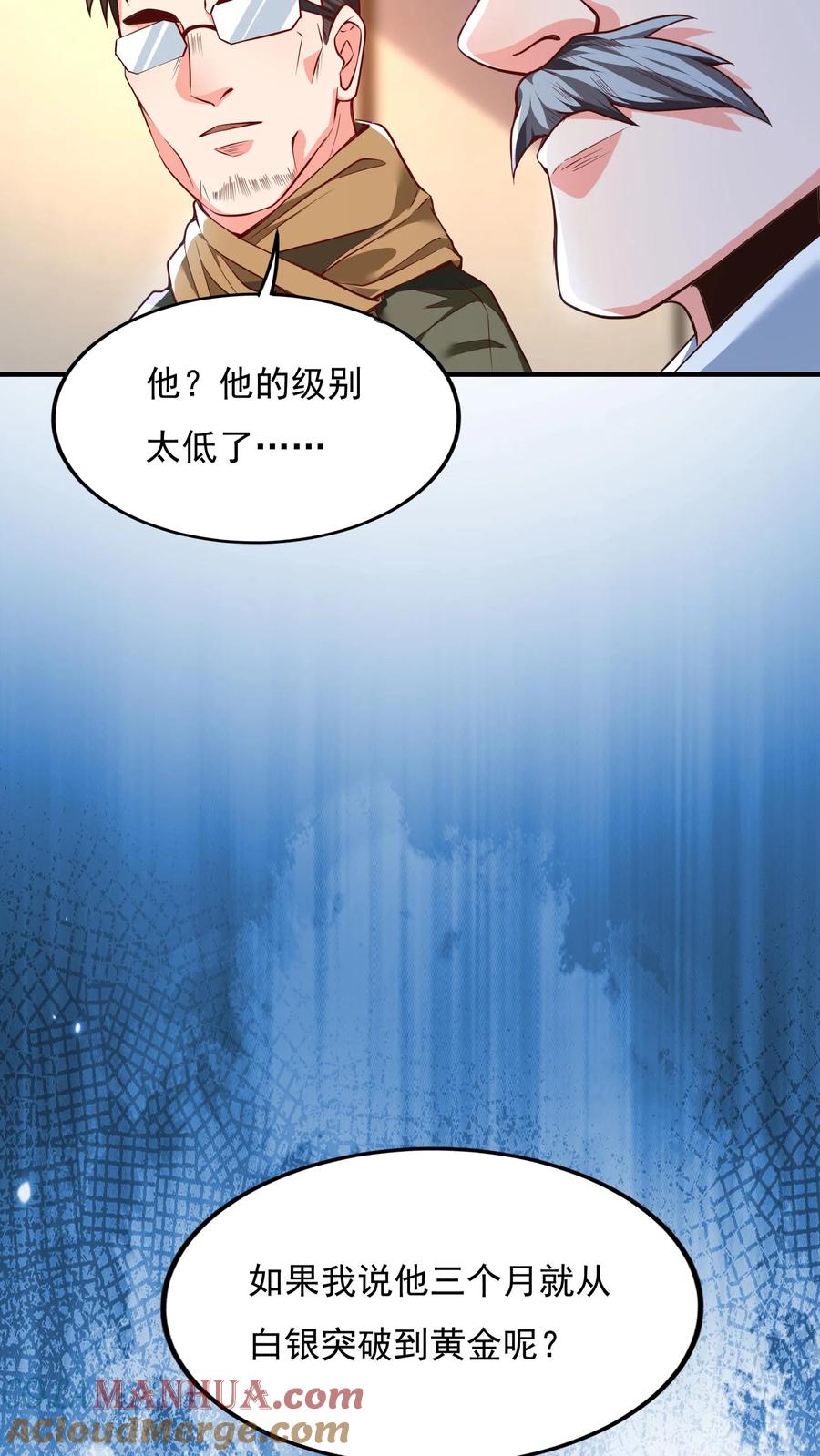 灵气复苏，我每天get一个新技能 - 第137话 存活率只有20% - 第7张图