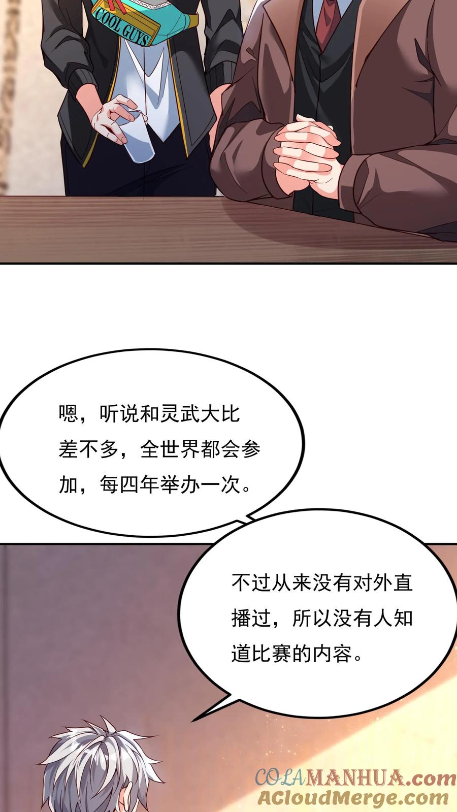 灵气复苏，我每天get一个新技能 - 第137话 存活率只有20% - 第21张图