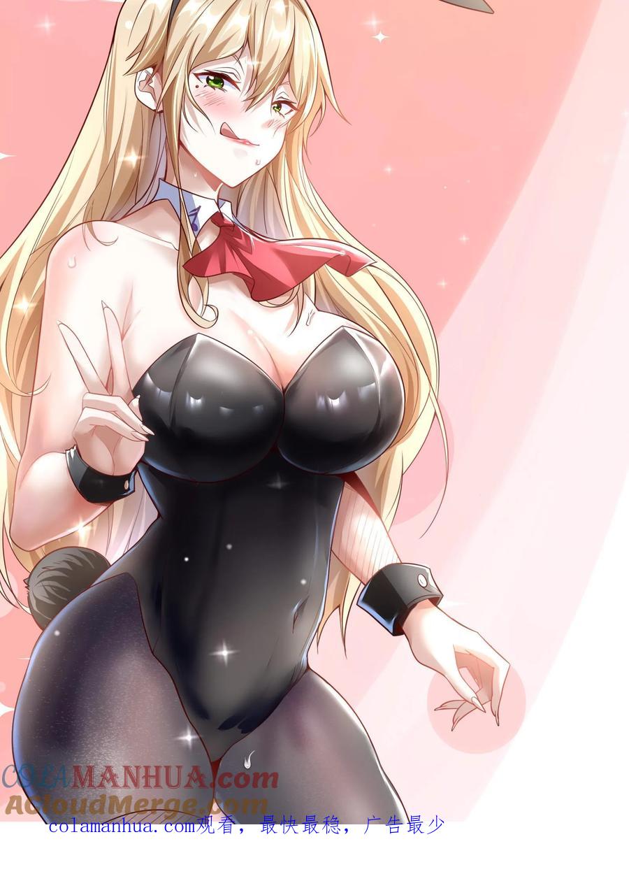 灵气复苏，我每天get一个新技能 - 第12话 靠躺也能进八强？ - 第29张图