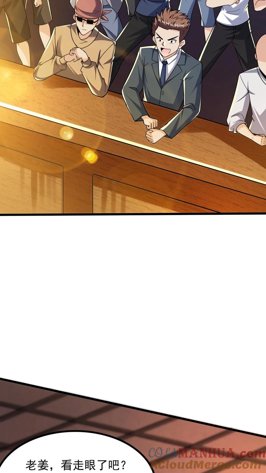 灵气复苏，我每天get一个新技能 - 第12话 靠躺也能进八强？ - 第3张图