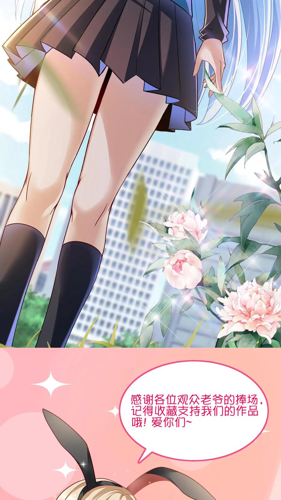 灵气复苏，我每天get一个新技能 - 第12话 靠躺也能进八强？ - 第28张图