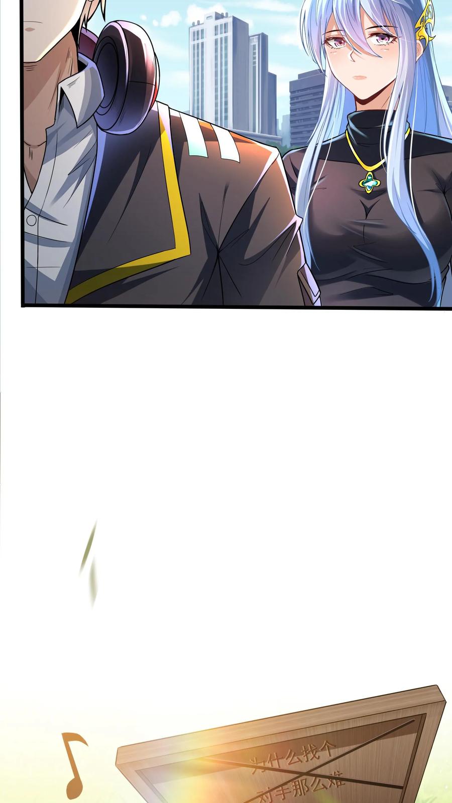 灵气复苏，我每天get一个新技能 - 第12话 靠躺也能进八强？ - 第22张图