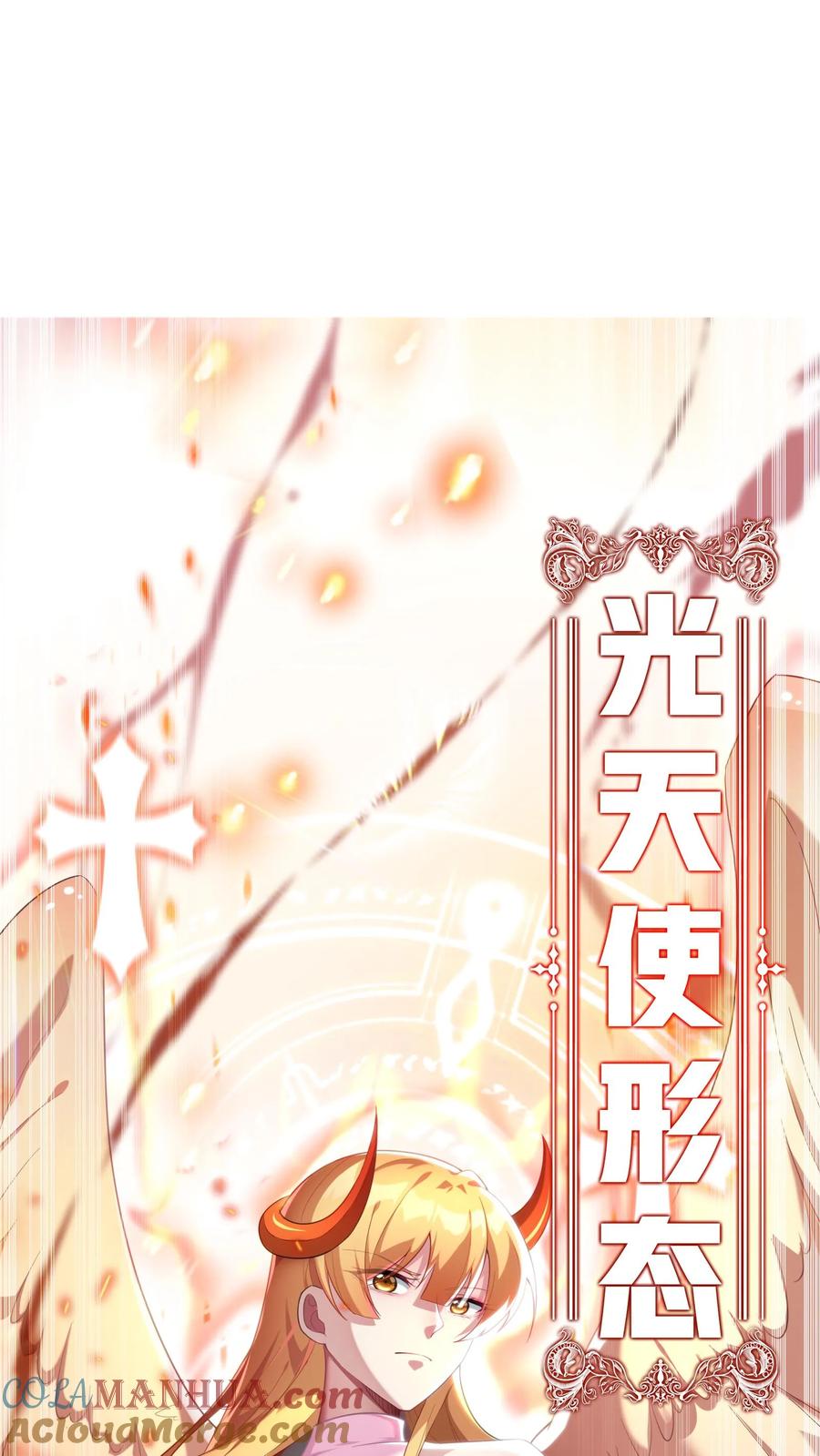 灵气复苏，我每天get一个新技能 - 第138话 京都灵武VS姑苏灵武 - 第25张图