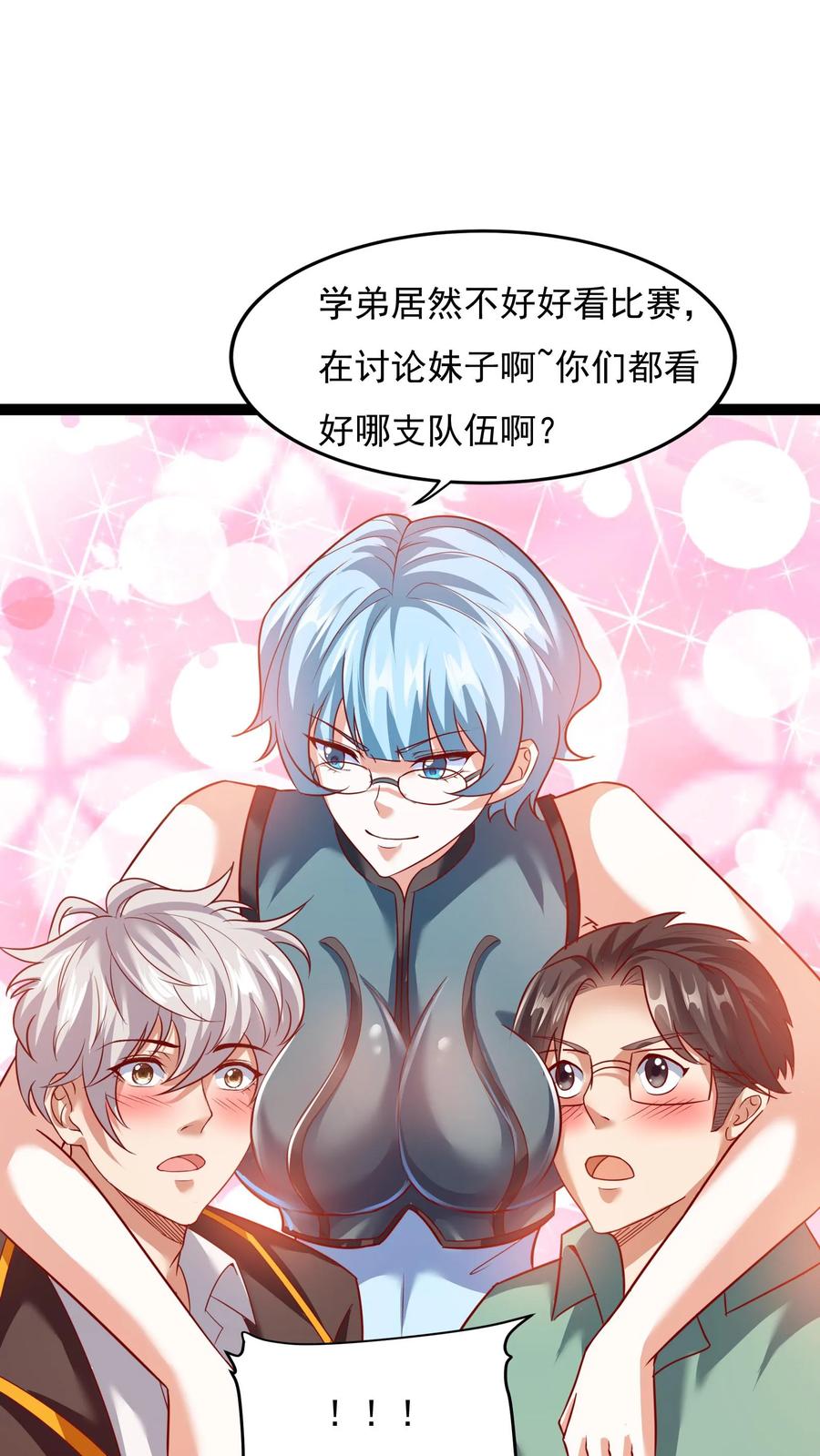 灵气复苏，我每天get一个新技能 - 第138话 京都灵武VS姑苏灵武 - 第20张图