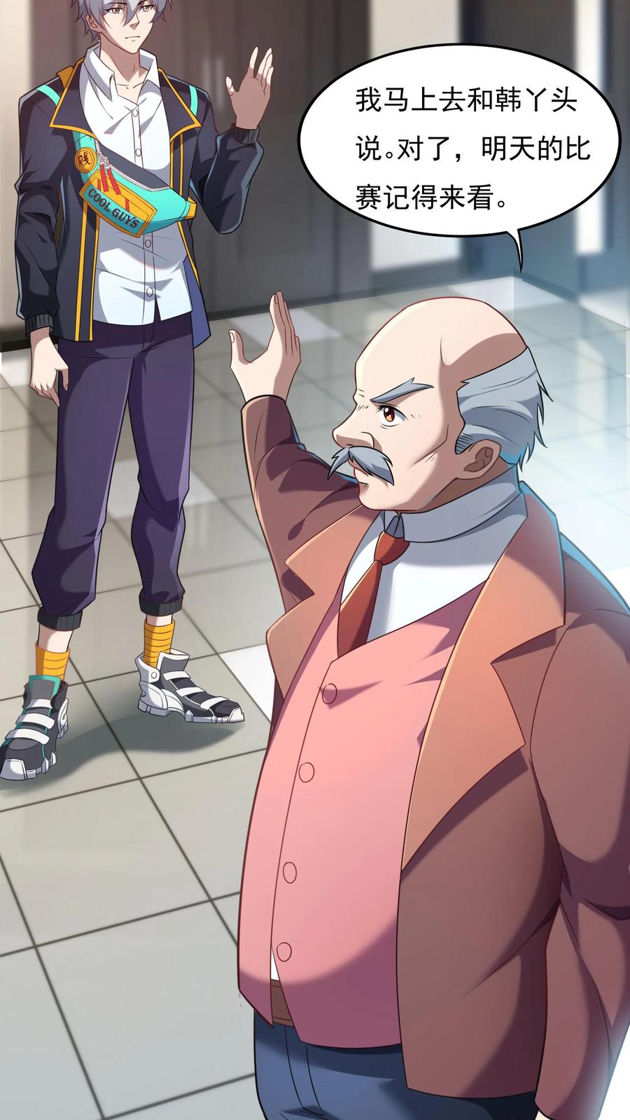 灵气复苏，我每天get一个新技能 - 第138话 京都灵武VS姑苏灵武 - 第14张图