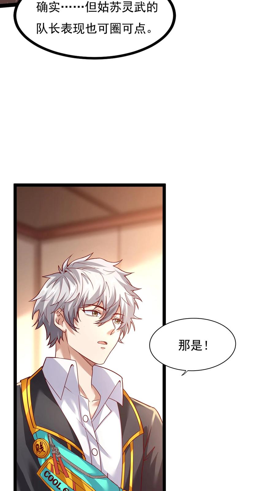 灵气复苏，我每天get一个新技能 - 第138话 京都灵武VS姑苏灵武 - 第22张图