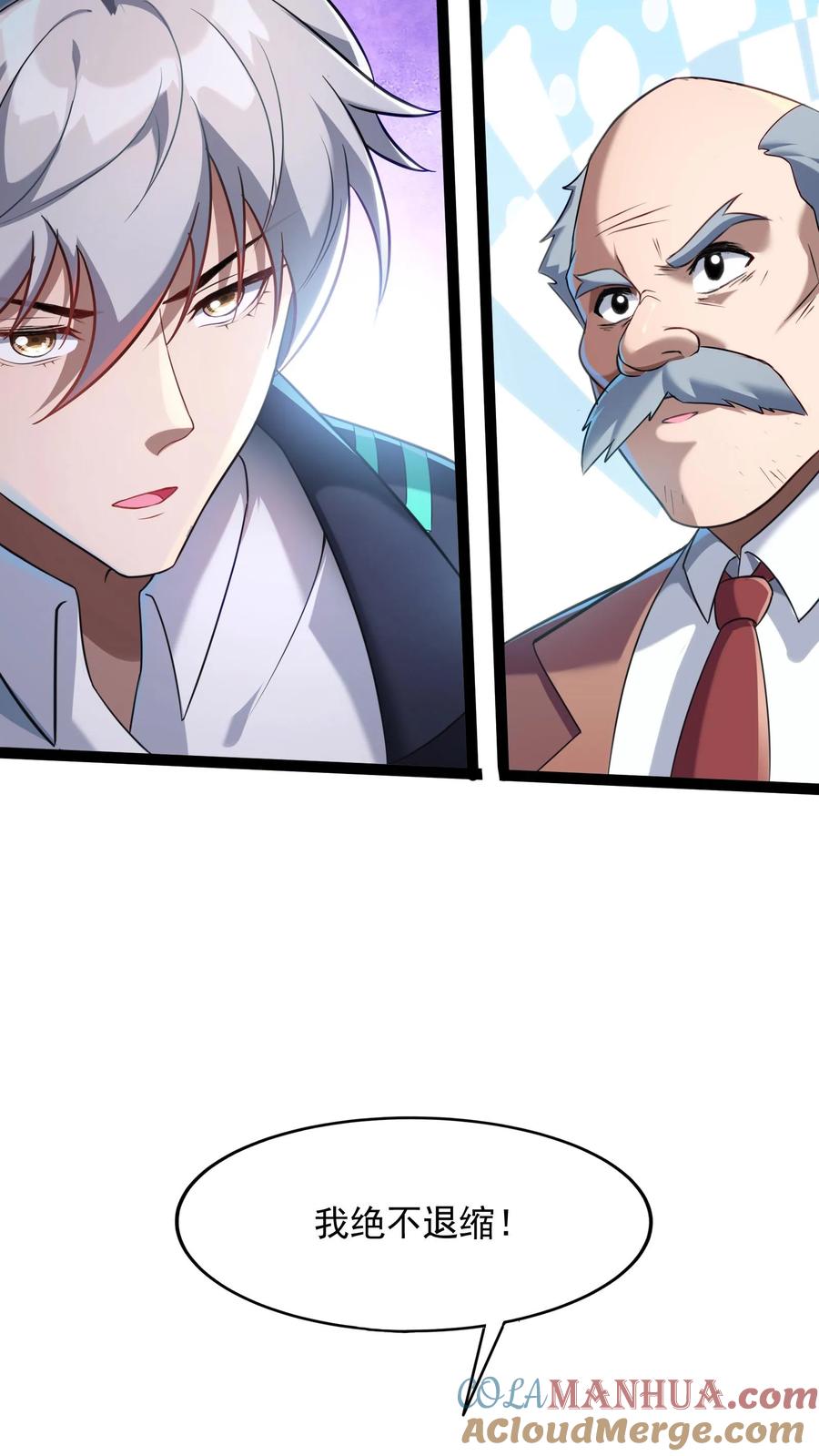 灵气复苏，我每天get一个新技能 - 第138话 京都灵武VS姑苏灵武 - 第7张图