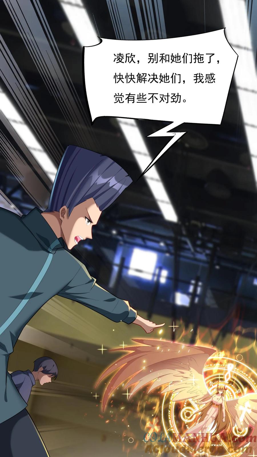 灵气复苏，我每天get一个新技能 - 第138话 京都灵武VS姑苏灵武 - 第27张图