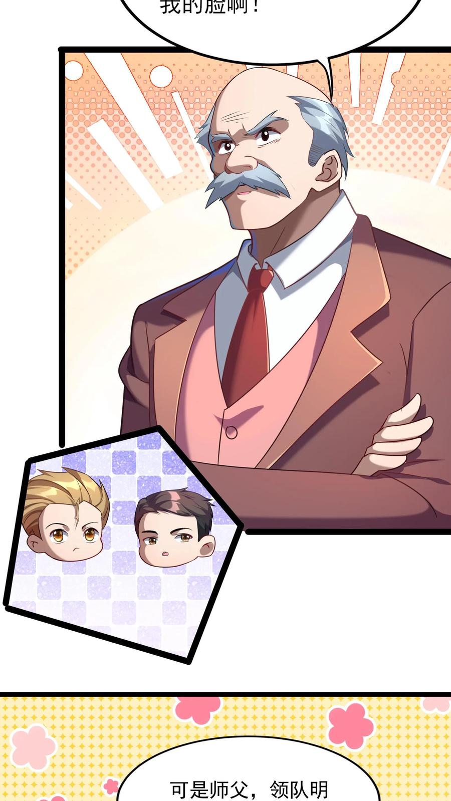 灵气复苏，我每天get一个新技能 - 第138话 京都灵武VS姑苏灵武 - 第12张图