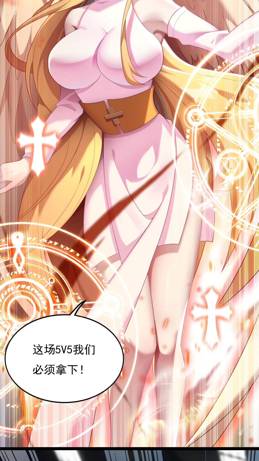 灵气复苏，我每天get一个新技能 - 第138话 京都灵武VS姑苏灵武 - 第26张图