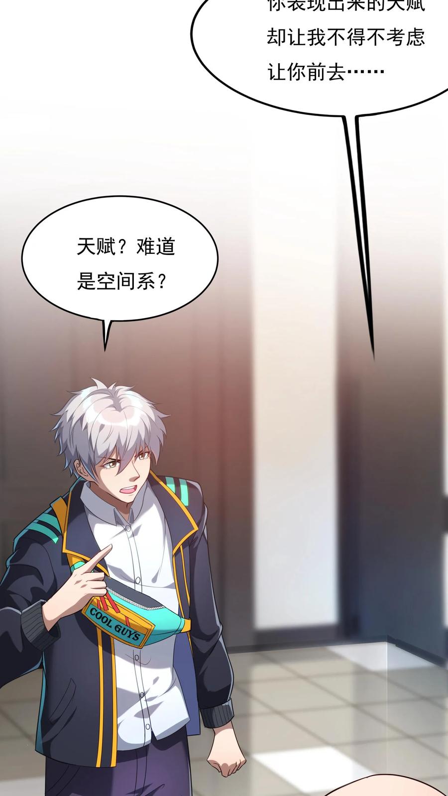 灵气复苏，我每天get一个新技能 - 第138话 京都灵武VS姑苏灵武 - 第2张图